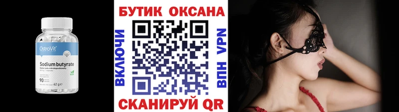 БУТИРАТ бутандиол  Духовщина 