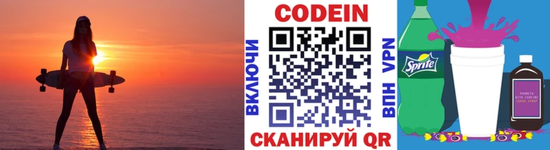Кодеин Purple Drank  продажа наркотиков  Духовщина 